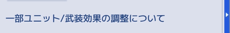 調整